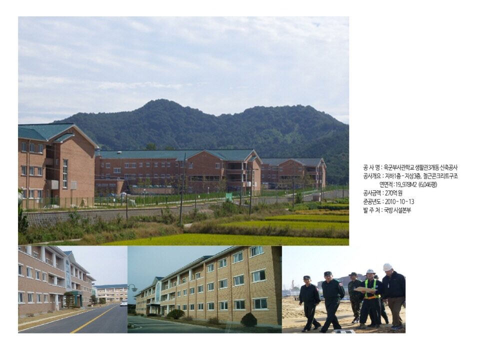 현장소장 실적 06