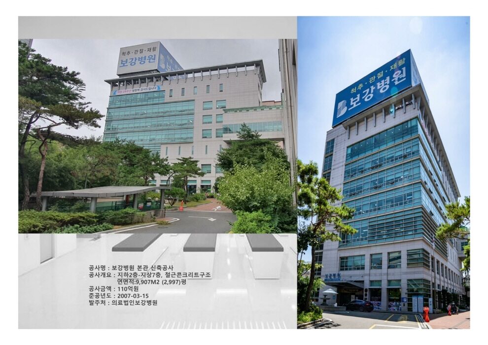 현장소장 실적 10