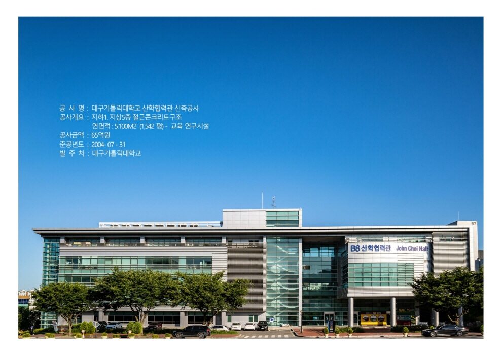 현장소장 실적 12